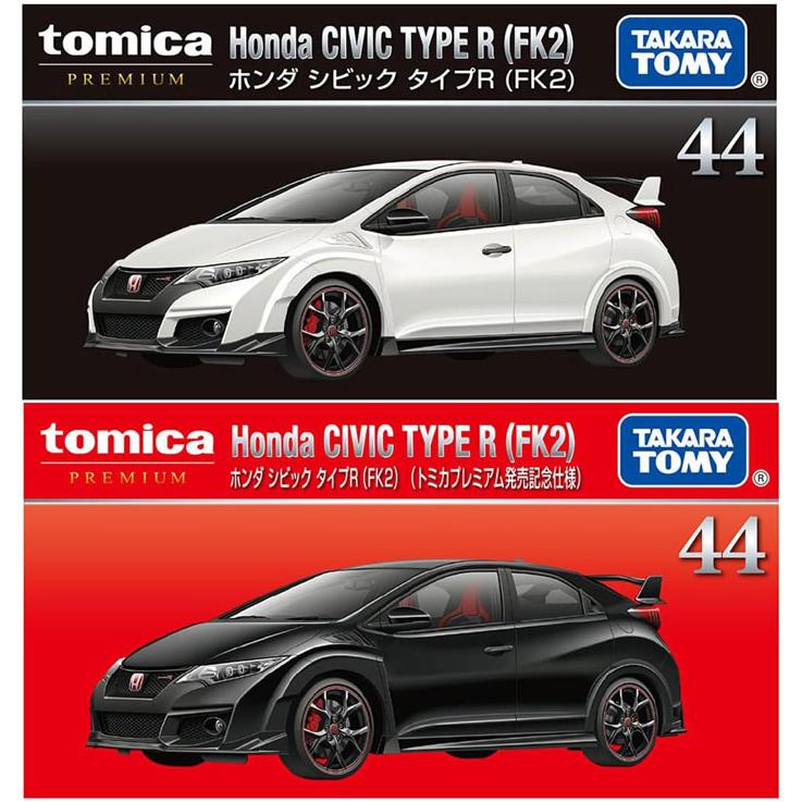 トミカプレミアム 2点セット No.44 ホンダ シビック タイプR FK2