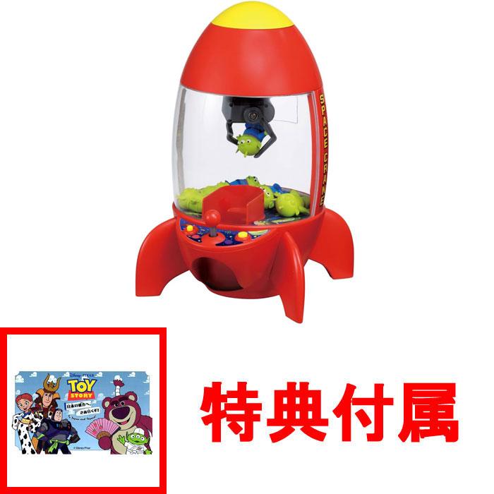 特典 ステッカー 付属 トイ・ストーリー スペースクレーン : ユウセイ