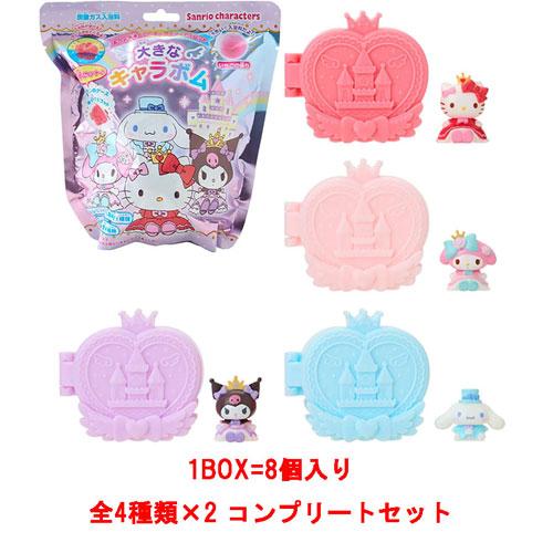 1BOX=8個セット] サンリオキャラクターズ 大きなキャラボム（炭酸ガス
