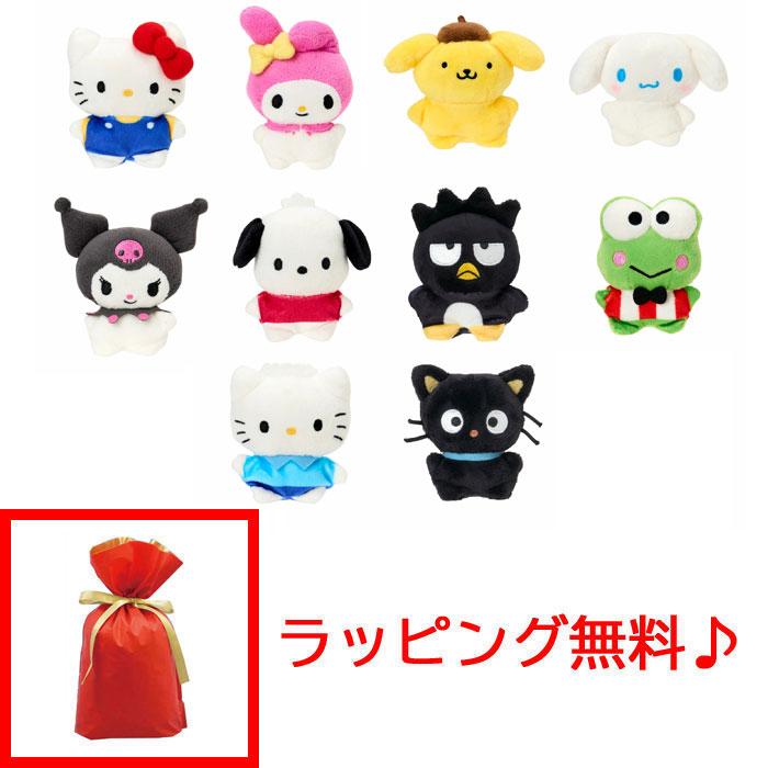 ラッピング無料! サンリオ ちまぽてぬいぐるみ 10種類セット スーパー