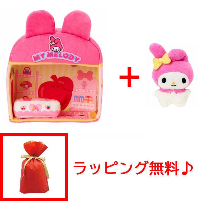 ラッピング無料! サンリオ ちまぽてぬいぐるみ&ぬいぐるみハウスセット