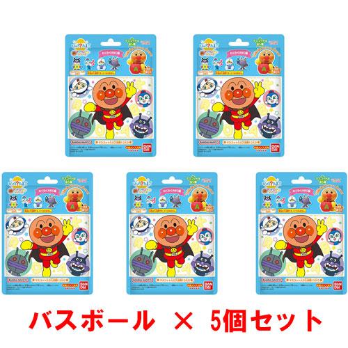 5個セット] びっくらたまご アンパンマン わくわくABC編 入浴剤 バス