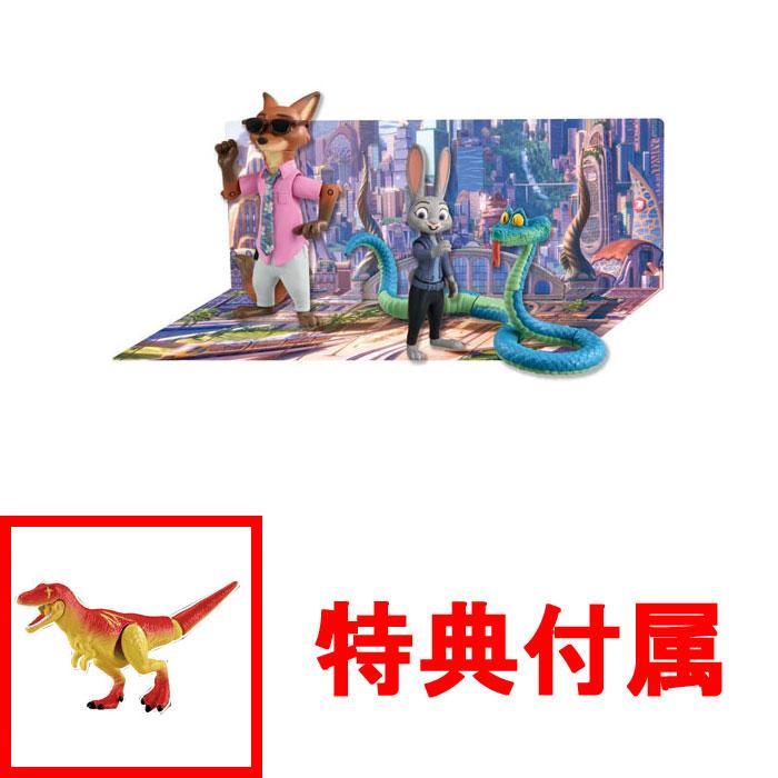 特典 ダーク・フレイム子ども 付属 アニア「ズートピア2」スペシャル