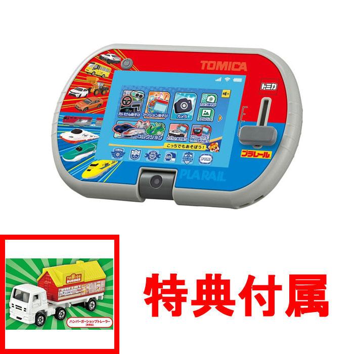 特典 ハンバーガーショップトレーラー 付 あそび・まなびをアクティブ