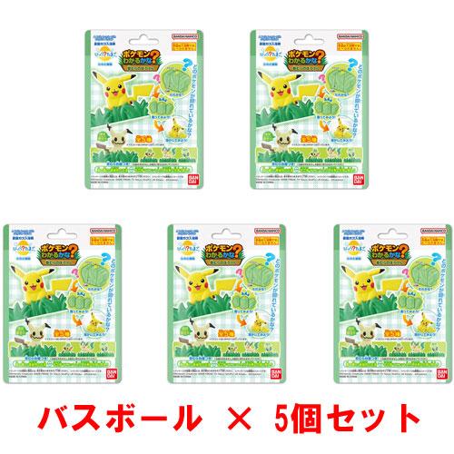 5個セット] びっくらたまご ポケモンわかるかな？ 〜草むらのぼうけん
