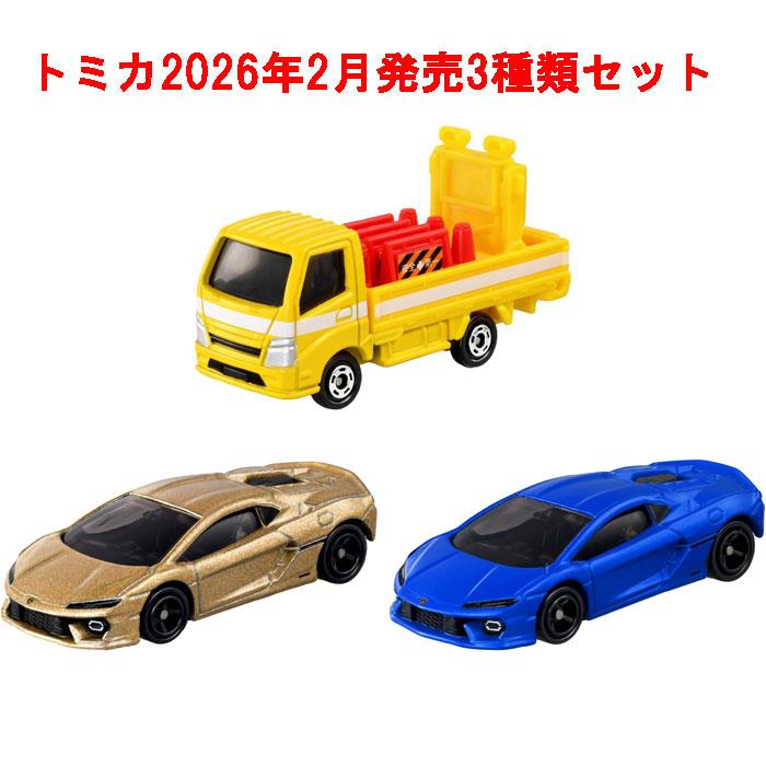 トミカプレミアム　フェラーリ、ランボルギーニ　初回、通常 トミカプレミアム 38 ラフェラーリ 通常品 ＆ トミカプレミアム発売