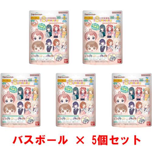 5個セット] びっくらたまご 学園アイドルマスター vol.1 入浴剤