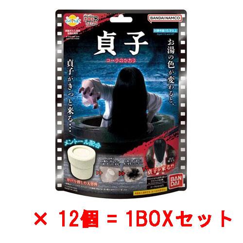 12個セット=1BOX] びっくらたまご お風呂シアター 貞子 入浴剤