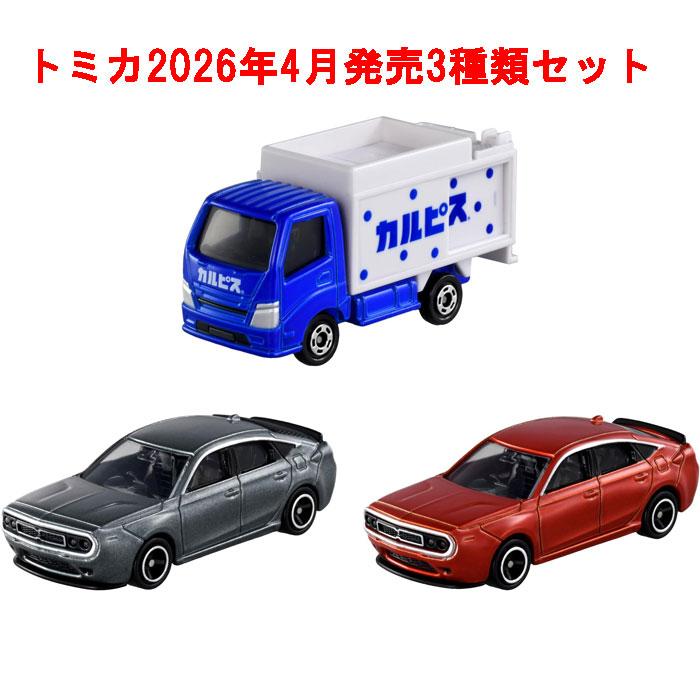 トミカ 3点セット No.94 光岡 M55 初回版&通常版 + No.84 カルピス