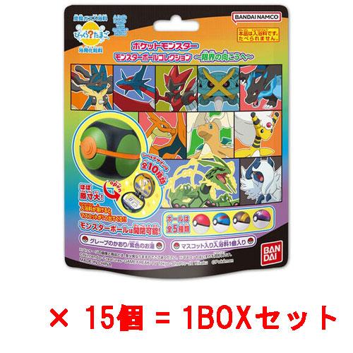 『ゆけっ！ポケモン』バスボム 15個セット（被りなし！） 15個セット=1BOX] びっくらたまご ポケットモンスター モンスター