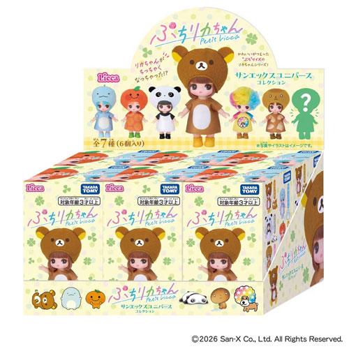 ぷちリカちゃん サンエックスユニバースコレクション DP-BOX [1