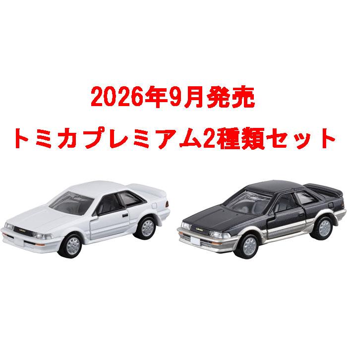 トミカプレミアム 2点セット No.13 トヨタ カローラ レビン AE92 初回