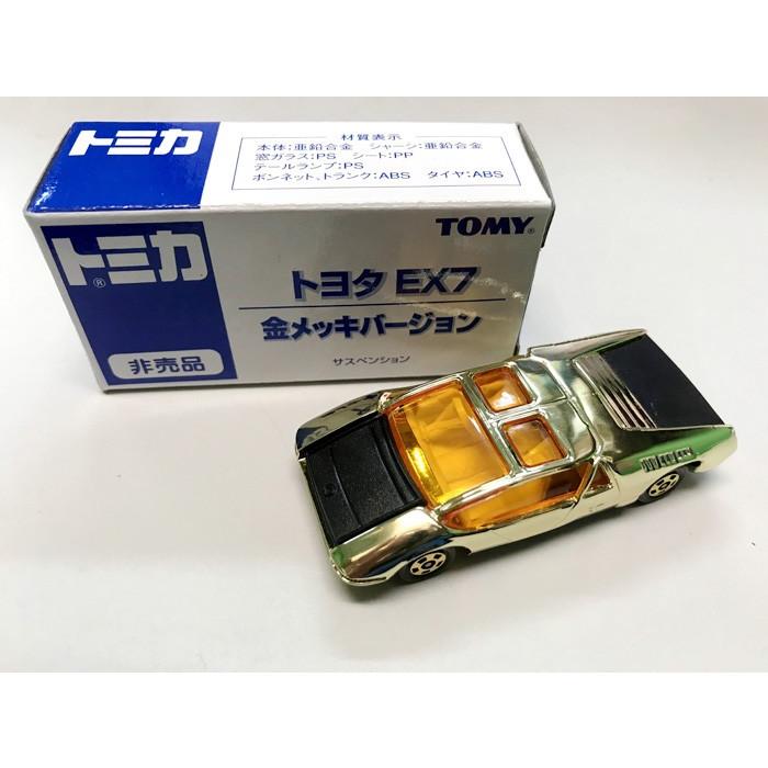 特典 非売品トミカ トヨタ EX7 金メッキバージョン付属トミカ スリリングマウンテン 2018年発売版｜yousay-do-y｜02