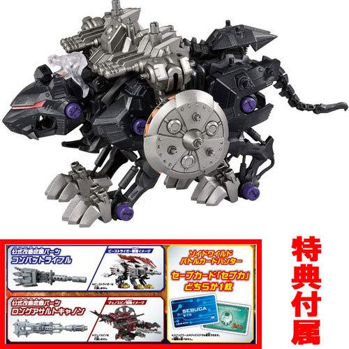 特典 公式改造武器パーツ＆セブカ 付属 ZOIDS ゾイドワイルド ZW35