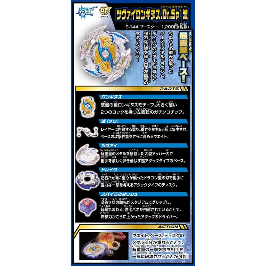 特典 ゼットアキレスレイヤー 聖剣ver 付属 ベイブレードバースト B 144 ブースター ツヴァイロンギヌス Dr Sp 滅 2set ユウセイ堂ヤフーショッピング店 通販 Yahoo ショッピング