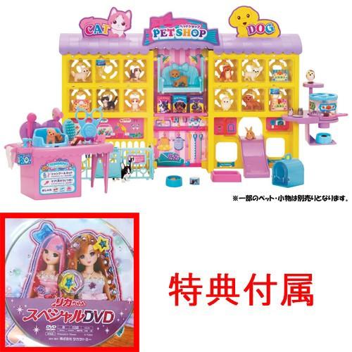 特典 スペシャルdvd 付属 リカちゃん わんにゃんトリマー にぎやかペットショップ 2set ユウセイ堂ヤフーショッピング店 通販 Yahoo ショッピング