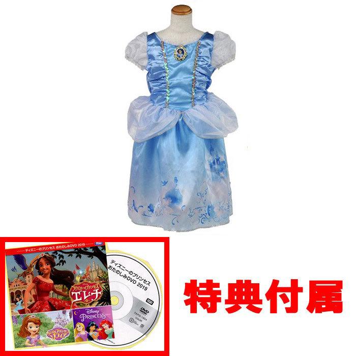 特典 ディズニープリンセスdvd 付属ディズニープリンセス おしゃれドレス シンデレラ 3set ユウセイ堂ヤフーショッピング店 通販 Yahoo ショッピング