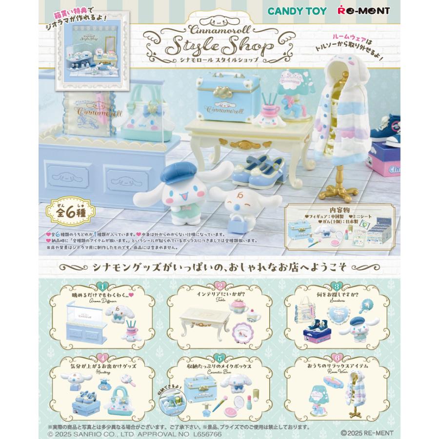 シナモロール　ジオラマ　ミニツリーセット シナモロール - サンリオ シナモロール ツリー シークレットアクリル