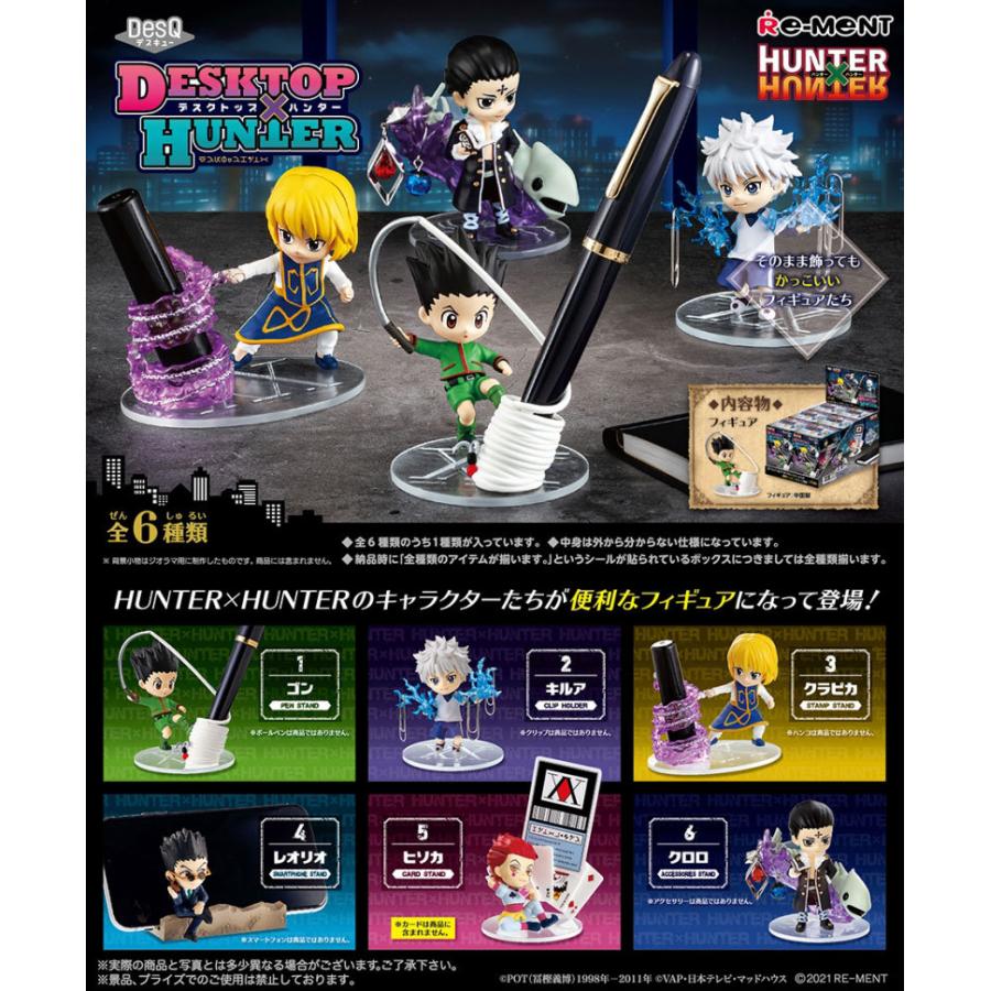 リーメント HUNTER×HUNTER DesQ DESKTOP HUNTER ハンター リーメント HUNTER×HUNTER DesQ DESKTOP HUNTER ハンター