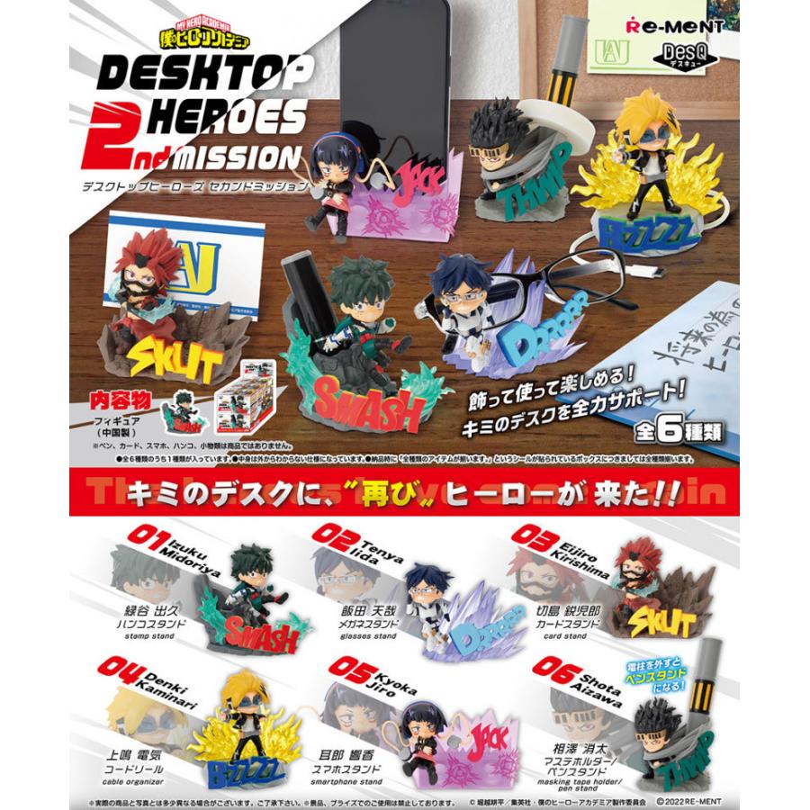 リーメント 僕のヒーローアカデミア DesQ DESKTOP HEROES 2nd MISSION