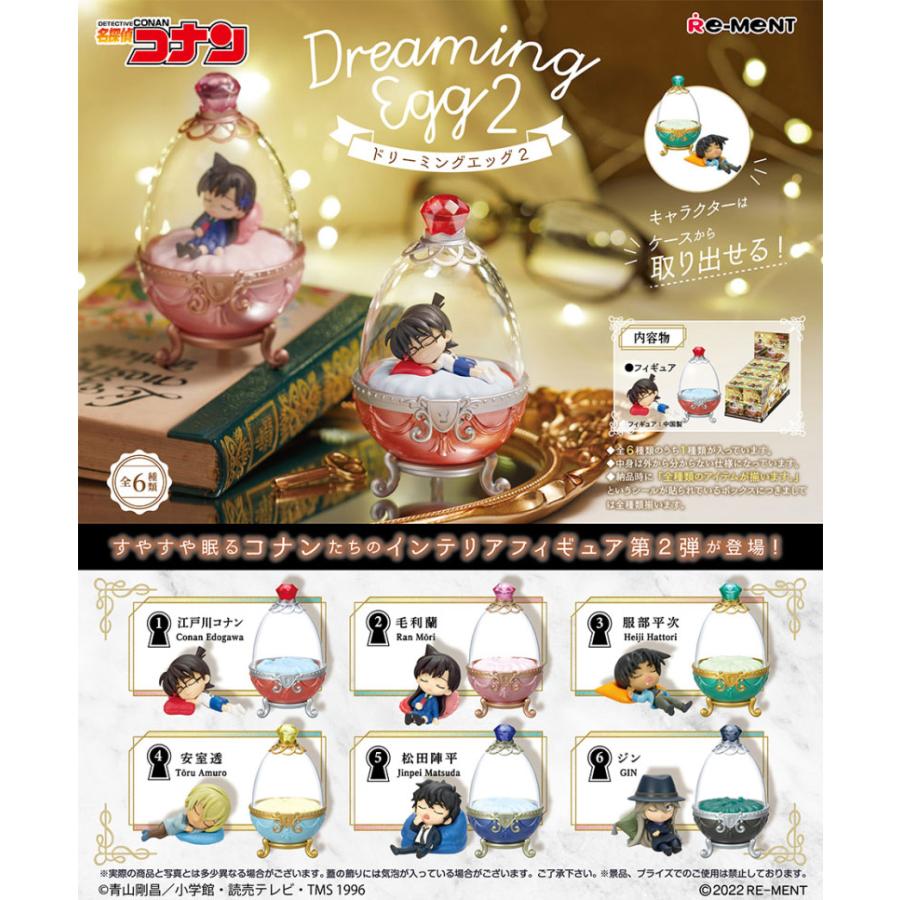 リーメント 名探偵コナン ドリーミングエッグ 全種セット リーメント 名探偵コナン Dreaming Egg2 ドリーミング エッグ BOX 全6