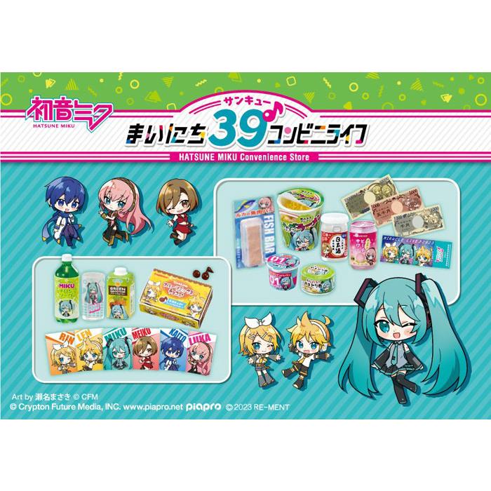 リーメント 初音ミク まいにち39♪コンビニライフ BOX 全8種セットフルコンプリートセット｜yousay-do-y｜03