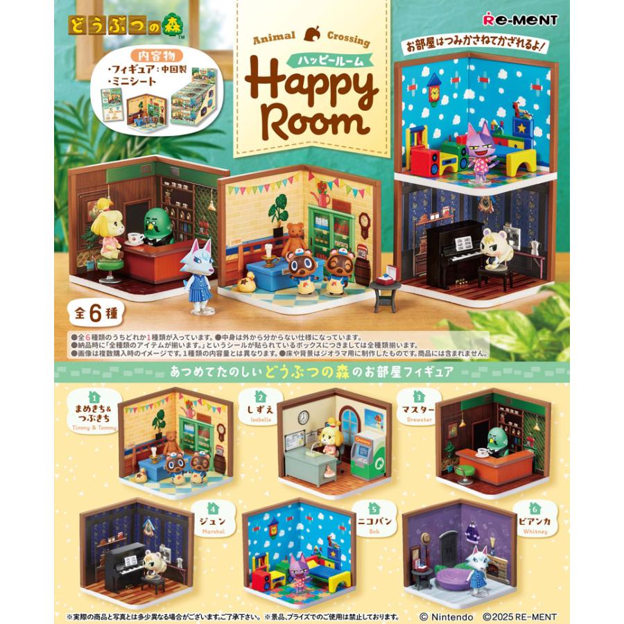 リーメント どうぶつの森 ハッピー ルーム BOX 全6種類 未開封 リーメント どうぶつの森 ハッピールーム Happy Room BOX 全6種セット