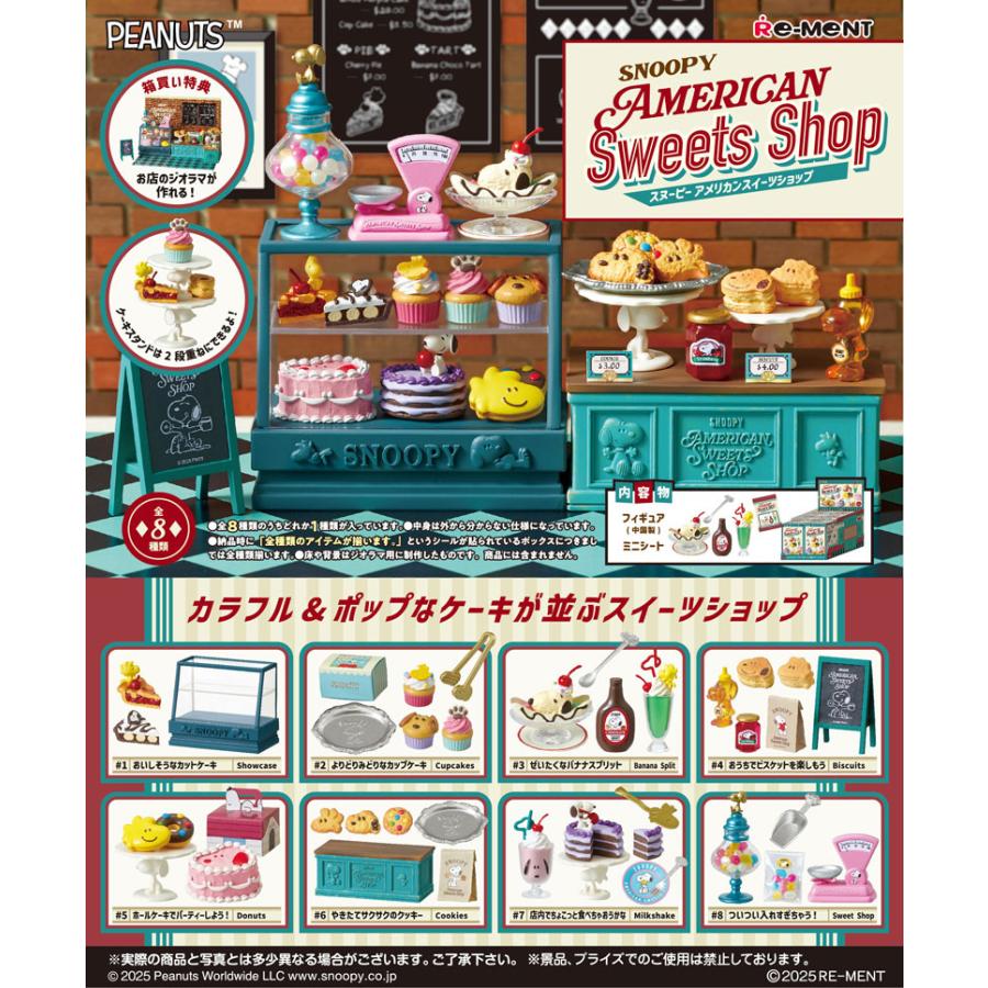 スヌーピー ケーキショップ　リーメント リーメント SNOOPY AMERICAN Sweets Shop スヌーピー アメリカン