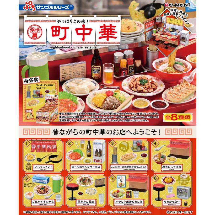 リーメント ぷちサンプルシリーズ 全１２種 コンプ サンプル付き 販売終了品 楽天市場】リーメント ぷちストア Re-ment ぷちサンプルシリーズ