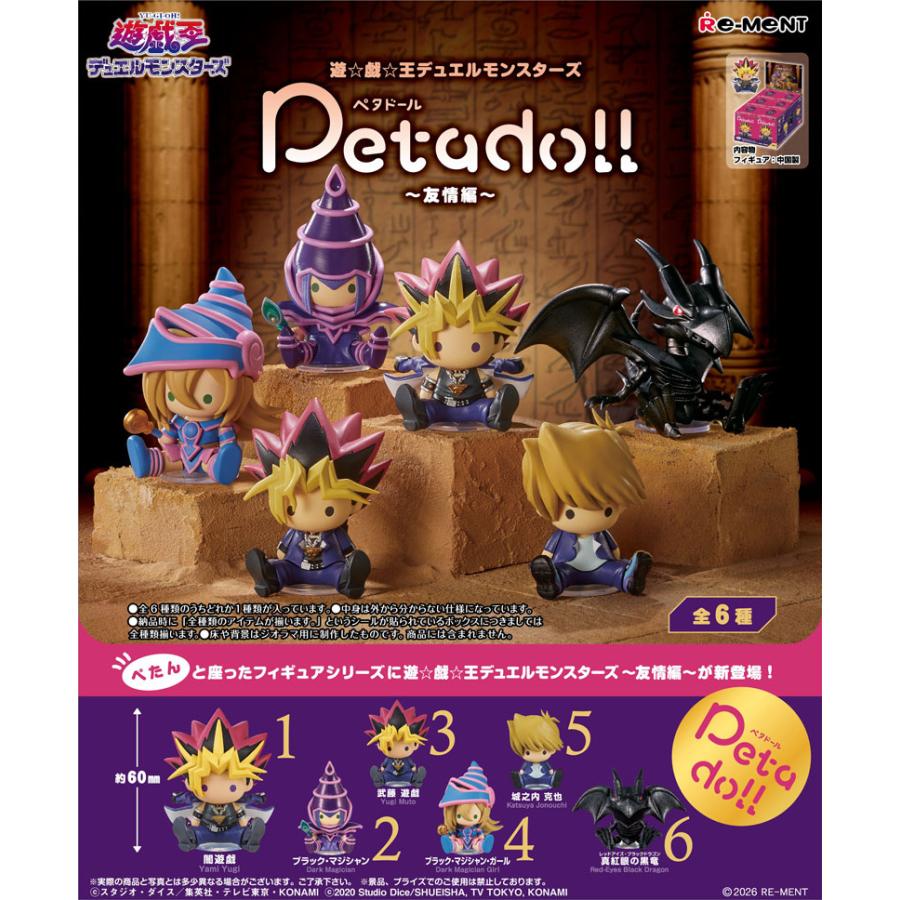 7月6日発売予定 リーメント petadoll 遊戯王デュエルモンスターズ