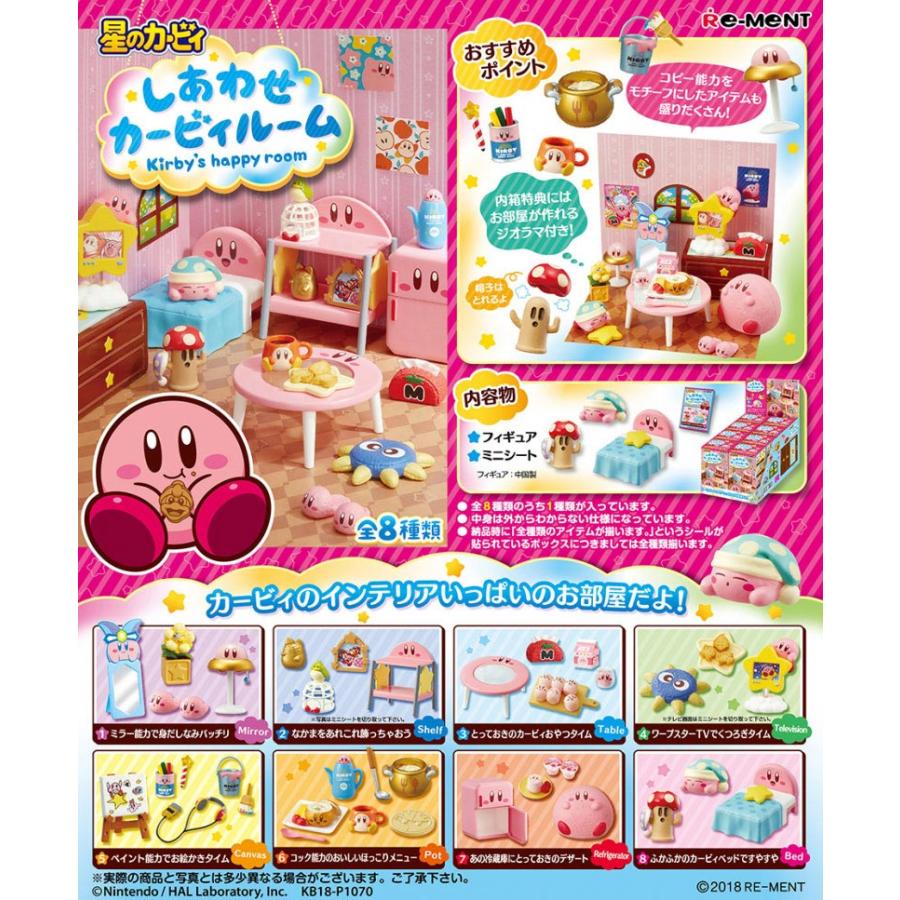 ​未開封BOX　星のカービィ　リーメント　3種セット　フルコンプ　絶版　大人買い リーメント 星のカービィ しあわせカービィルーム BOX 全8種類セット