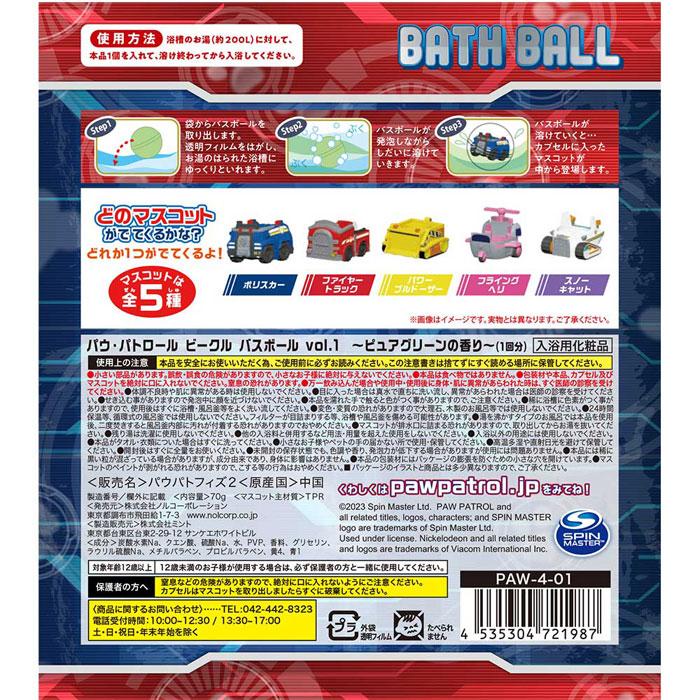 パウパトロール ビークルバスボール vol.1 10個セット 新品 パウ・パトロール ビークル 乗り物 バスボール vol.1 BATH BALL 入浴剤