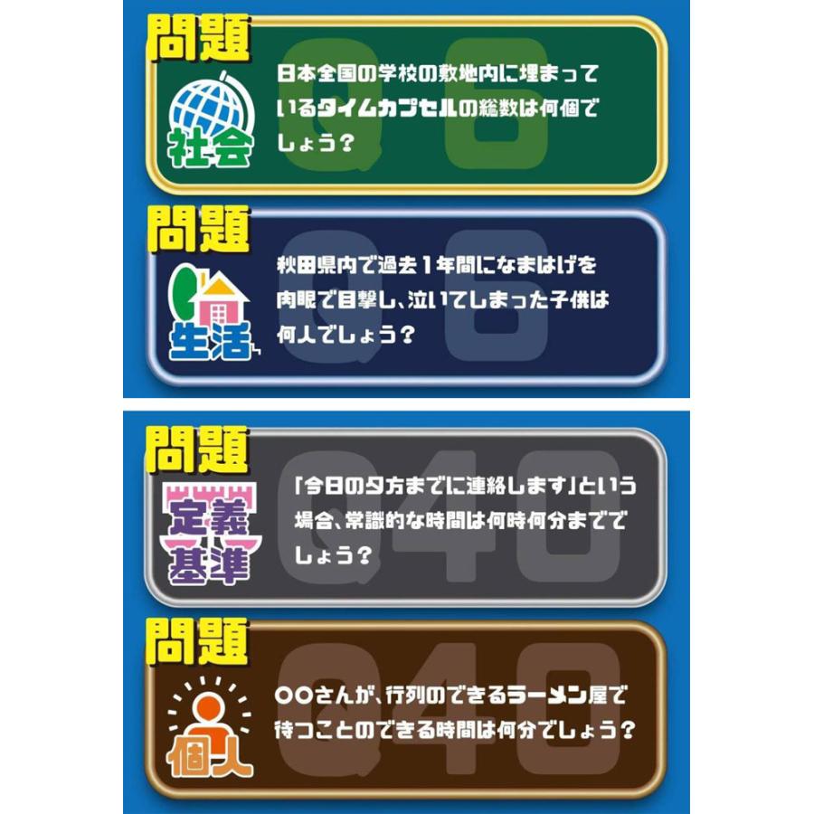 クイズいいセン行きまSHOW! アークライト ボードゲーム クイズいいセン行きまSHOW! アークライト ボードゲーム