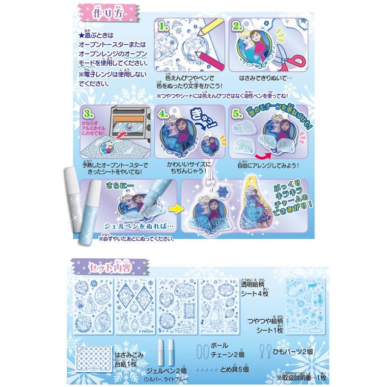 プラランシェNEO アナと雪の女王チャームセット : ユウセイ堂2号店