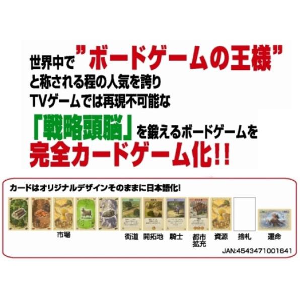 カタンの開拓者たち カードゲーム版 ユウセイ堂ヤフーショッピング店 通販 Yahoo ショッピング