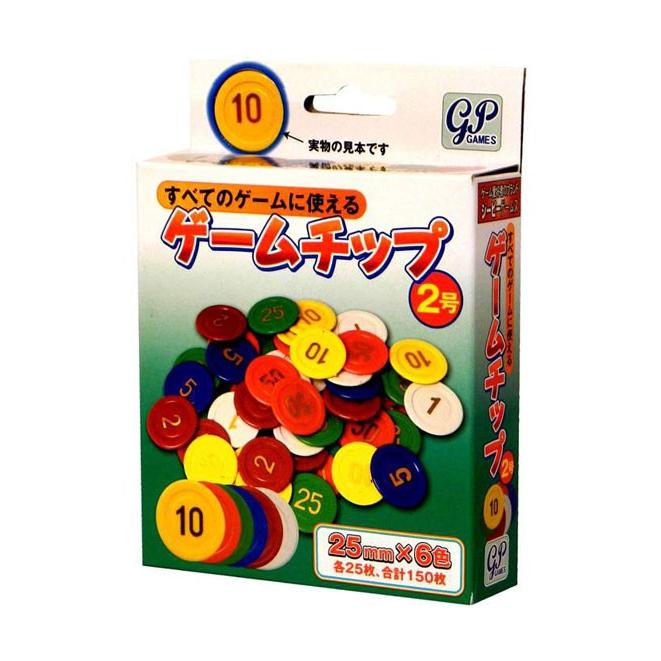 ゲームチップ2号 得点数字入りチップ6色×25枚=計150枚入 : ユウセイ堂2