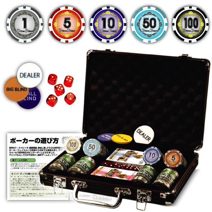プライムポーカー キャリーケース ポーカーセット : ユウセイ堂2号店