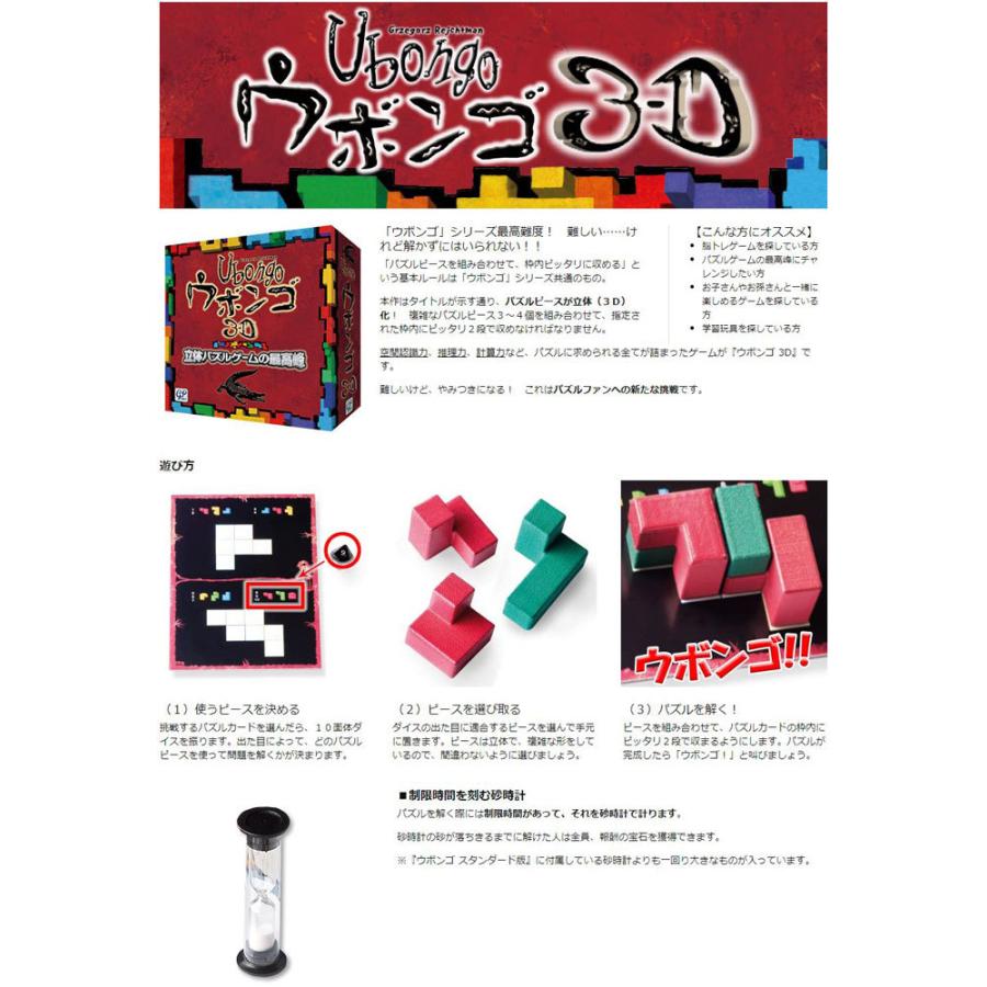 ウボンゴ 3d 完全日本語版 ユウセイ堂ヤフーショッピング店 通販 Yahoo ショッピング