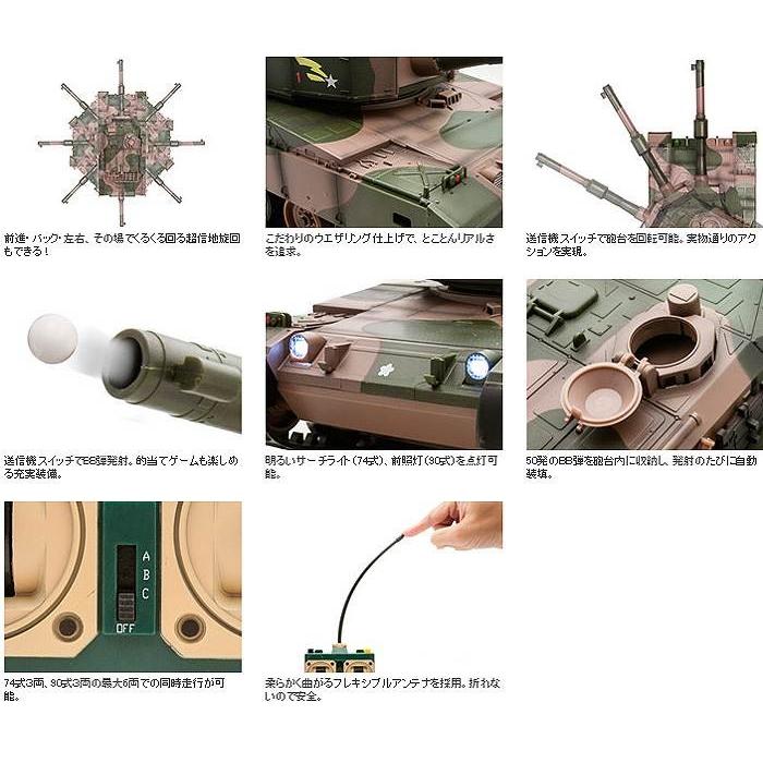 ラジコン戦車 NEWバトルタンクシリーズ 陸上自衛隊90式戦車