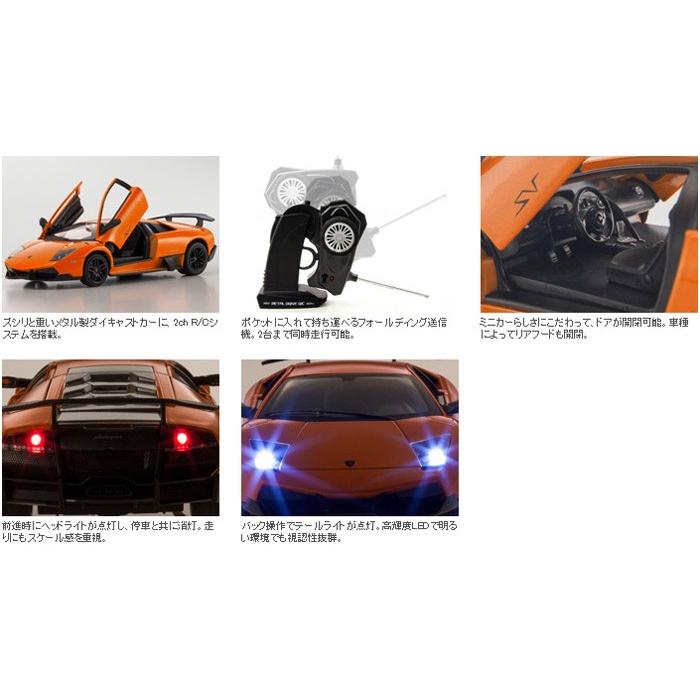ランボルギーニ ムルシエラゴ RCカー 車体約35cm 2台 オレンジ イエロー メタルドライブ ラジコンカー 1/24スケール ランボルギーニ