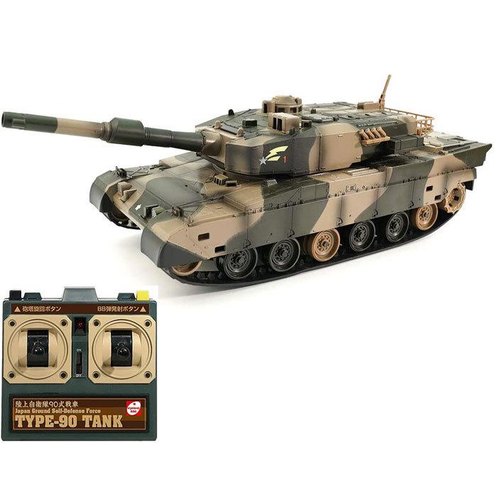 ラジコン戦車 R/C BB弾バトルタンク 陸上自衛隊90式戦車 ラジコン戦車 R/C BB弾バトルタンク 陸上自衛隊90式戦車