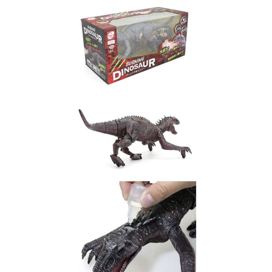 恐竜ラジコンロボット RC バーニングダイナソー TS076 4548565422760