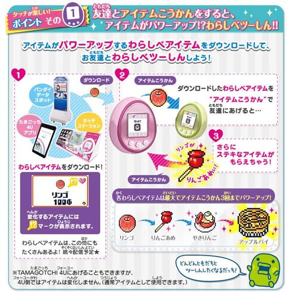 TAMAGOTCHI 4U+ ベビーピンク たまごっち 4Uプラス 本体