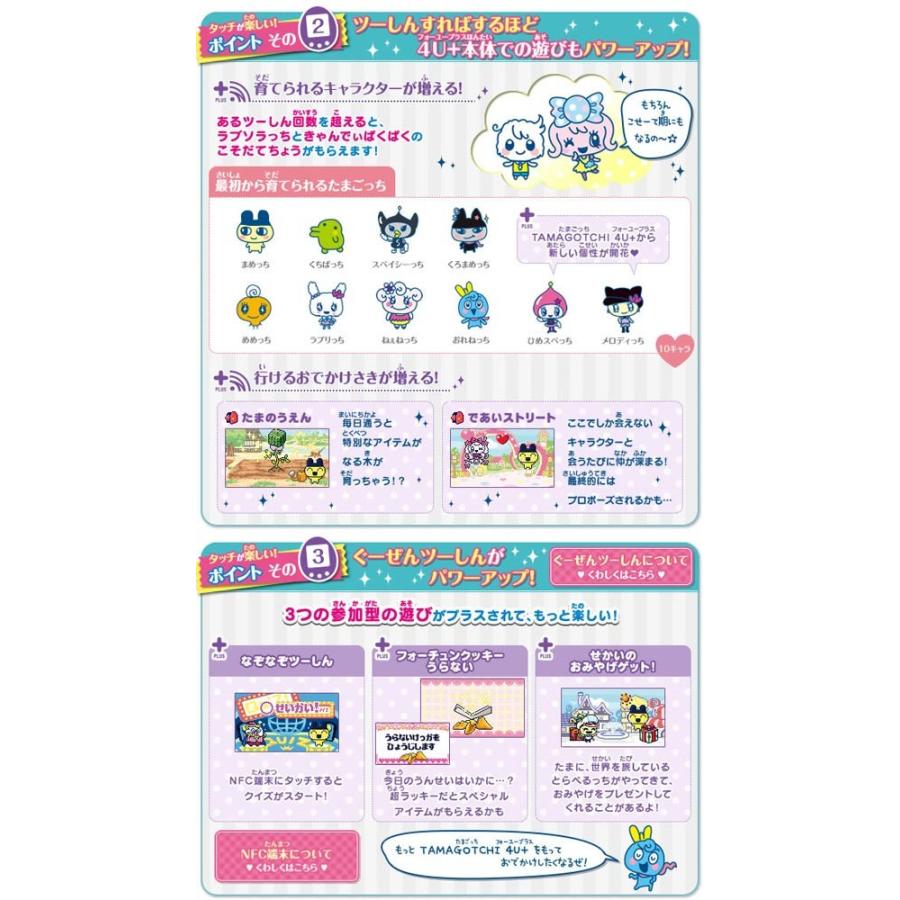TAMAGOTCHI 4U+ ベビーピンク たまごっち 4Uプラス 本体 TAMAGOTCHI 4U+ ベビーピンク たまごっち 4Uプラス 本体