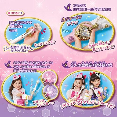 魔法つかいプリキュア! リンクルステッキ : ユウセイ堂2号店 魔法つかいプリキュア! リンクルステッキ : ユウセイ堂2号店