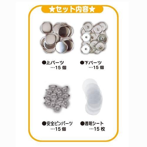 Canバッチgood! 3cmバッチ素材セット : ユウセイ堂2号店 ヤフー 