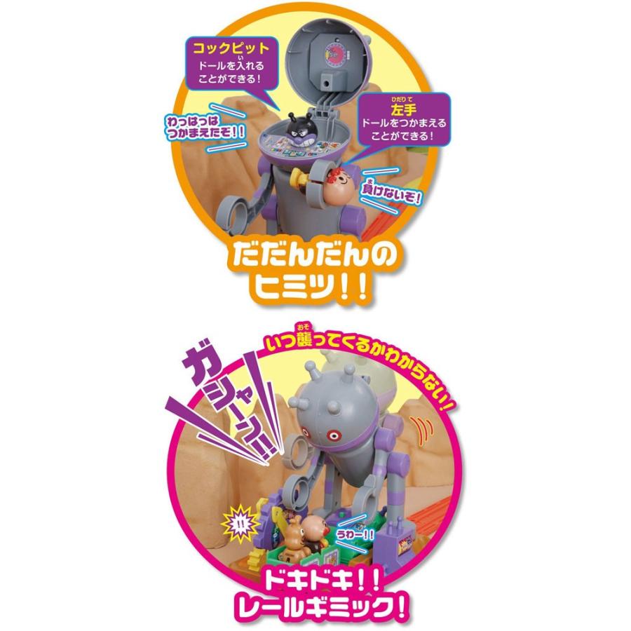 それいけ！アンパンマン アンパンマンタウン わくわくガシャーン