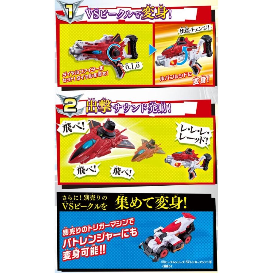 快盗戦隊ルパンレンジャーVS警察戦隊パトレンジャー ダブル変身銃 DX