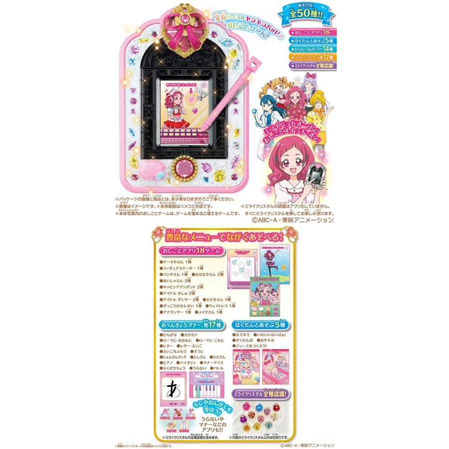 Hugっと プリキュア おしごといろいろ プリキュアミライパッド メモリアルキュアクロックセット ユウセイ堂ヤフーショッピング店 通販 Yahoo ショッピング