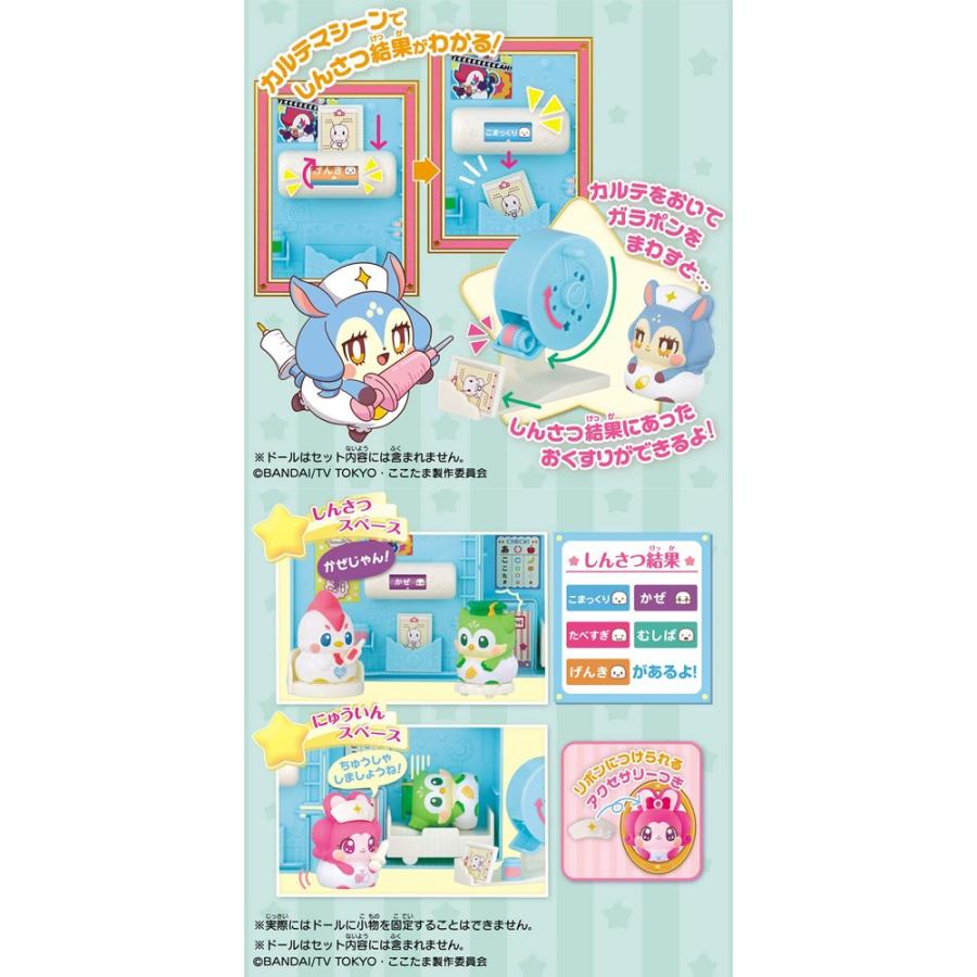 キラキラハッピー☆ ひらけ！ここたま ほんのここたまクリニック